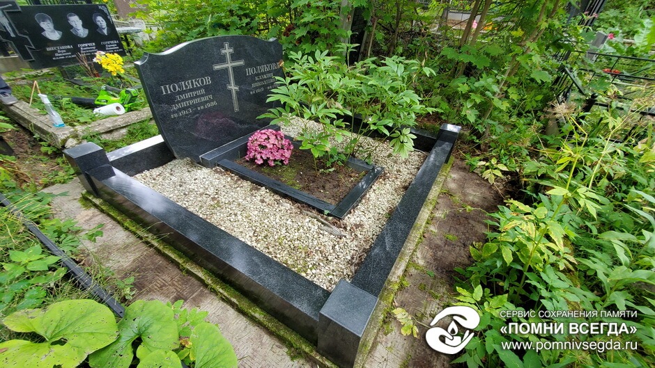 После работы